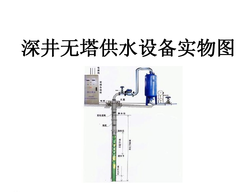 宁波镇海区井泵无塔式供水设备